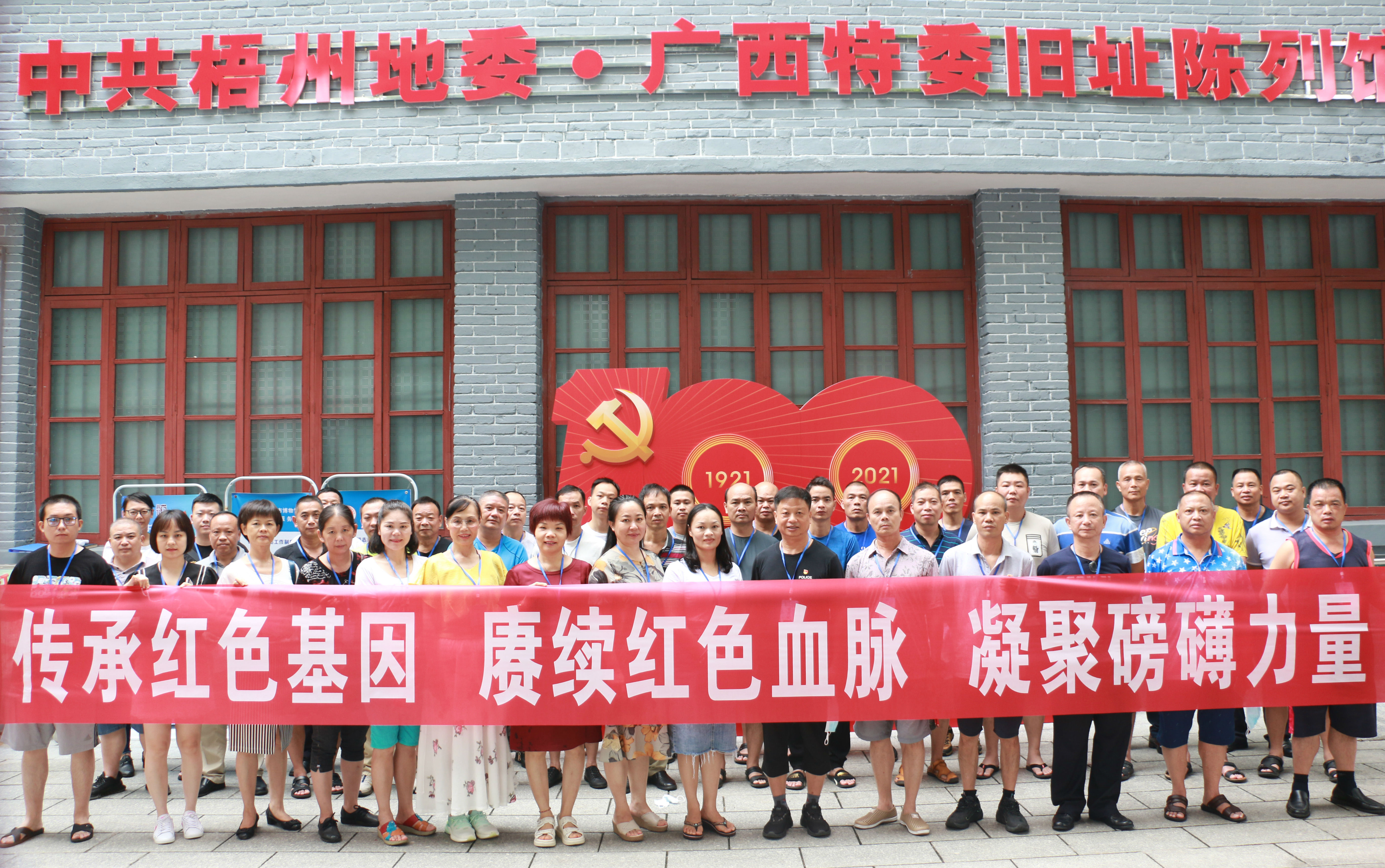1.特委陳列館參觀合照.jpg